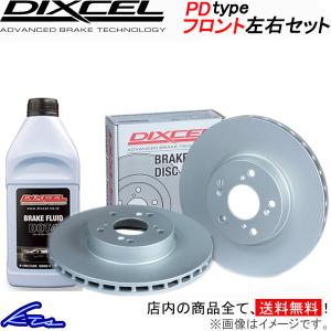 DIXCEL(ディクセル) ブレーキローター SDタイプ フロント 三菱