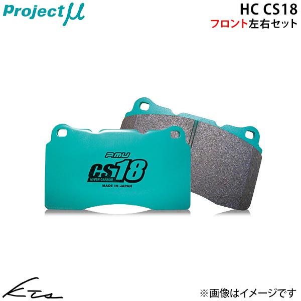 GTO Z15A プロジェクトミュー HC CS18【F236-H5】 ブレーキパッド フロント左右...