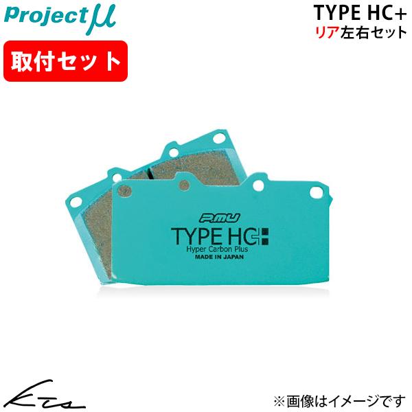アコードクーペ CD8 プロジェクトミュー タイプHC+【R389-H2】 ブレーキパッド リア左右...