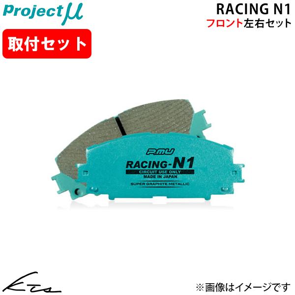 リベロ CD5W CD8W プロジェクトミュー レーシングN1【F551-R1】 ブレーキパッド フ...