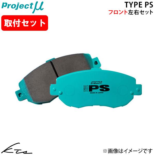 GTO Z15A プロジェクトミュー タイプPS【F236-N4】 ブレーキパッド フロント左右セッ...