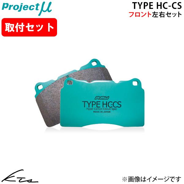GTO Z15A プロジェクトミュー タイプHC-CS【F236-H1】 ブレーキパッド フロント左...