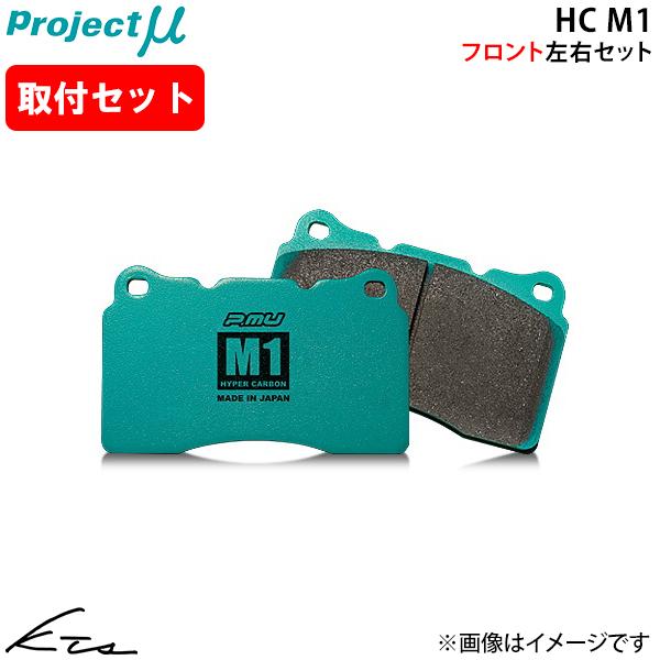 GTO Z15A プロジェクトミュー HC M1【F236-H4】 ブレーキパッド フロント左右セッ...