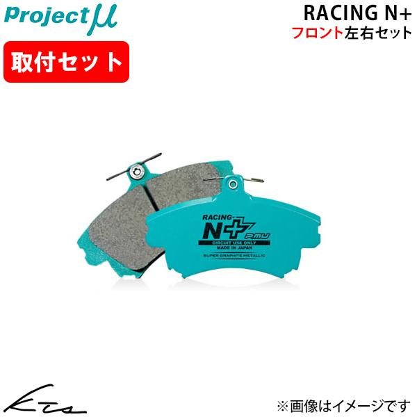 GTO Z15A プロジェクトミュー レーシングN+【F236-R2】 ブレーキパッド フロント左右...
