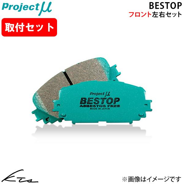 GTO Z15A プロジェクトミュー ベストップ【F236-BESTOP】 ブレーキパッド フロント...