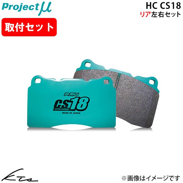 エスクード YD21S YE21S プロジェクトミュー HC CS18【R890-H5】 ブレーキパ...