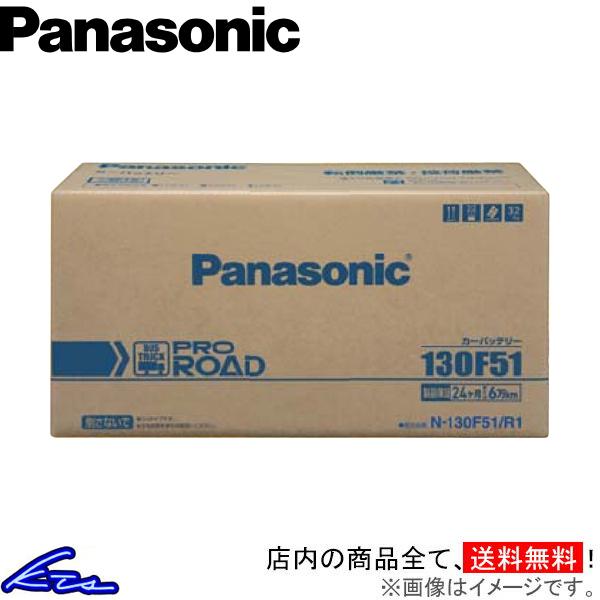 パナソニック プロロード カーバッテリー キャンター KG-FB51系 N-120E41R/R1 P...
