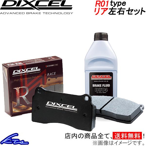 セルシオ ブレーキパッド リア左右セット ディクセル R01タイプ 315426 DIXCEL リア...