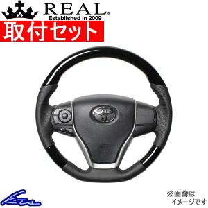 エスクァイア 80系 ステアリング レアル オリジナルシリーズ R80-PBW-BK 取付セット REAL ソフトDシェイプ 小径 ガングリップ Esquire ハンドル｜ktspartsshop