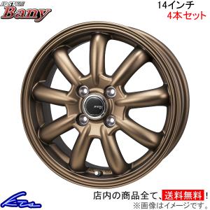 ワゴンRスティングレー MH#5S アルミホイール 4本セット MONZA JAPAN JPスタイル バーニー RB-26 モンツァ ジャパン JP-STYLE Bany 14インチ 4穴 +45｜ktspartsshop