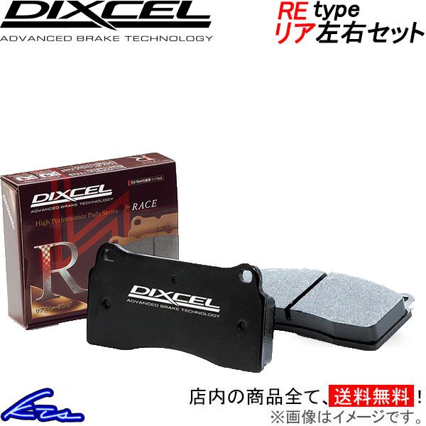 GT-R R35 ブレーキパッド リア左右セット ディクセル REタイプ 3250001 DIXCE...