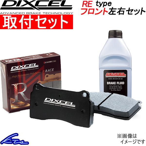 フィット GE8 ブレーキパッド フロント左右セット ディクセル REタイプ 331140 取付セッ...