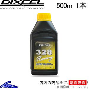 ブレーキフルード ディクセル 328レーシング DOT4 0.5L RF328-01 DIXCEL 328 Racing ドット4 500ml 0.5リットル 500ミリリットル 1缶 1本 1個｜ktspartsshop