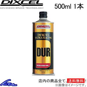 ブレーキフルード ディクセル ウルトラレーシング レース専用ブレーキフルード 0.5L RF705-01 DIXCEL ULTRA RACING 500ml 0.5リットル 500ミリリットル 1缶 1本｜ktspartsshop