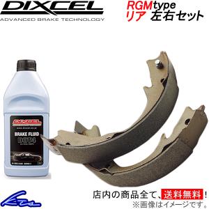 レビュー DB5PA ブレーキシュー リア左右セット ディクセル RGMタイプ 3556774 DIXCEL リアのみ Revue スピンターン専用リヤシュー｜ktspartsshop