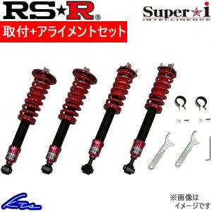 シーマ FHY33 車高調 RSR スーパーi SIN183M SIN183S SIN183H 取付セット アライメント込 RS-R RS★R Super☆i Super-i CIMA 車高調整キット ローダウン｜ktspartsshop