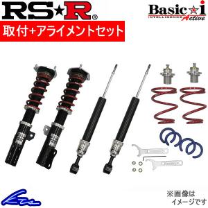 カローラスポーツ ZWE211H 車高調 RSR ベーシックi アクティブ BAIT573MA BAIT573SA BAIT573HA 取付セット アライメント込 RS-R RS★R Basic☆i Basic-i Active｜ktspartsshop