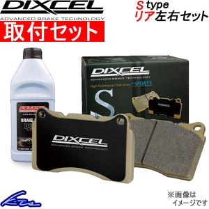 ランティス CBAEP ブレーキパッド リア左右セット ディクセル Sタイプ 355194 取付セット DIXCEL リアのみ LANTIS ブレーキパット｜ktspartsshop