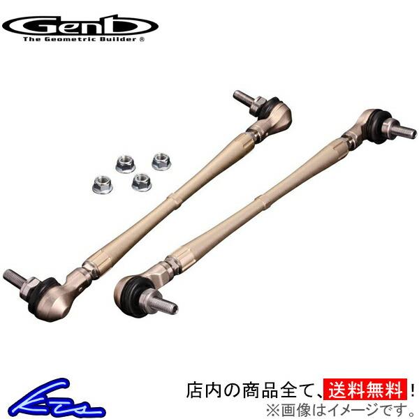 ミラ L275S L285S スタビリンク 玄武 アジャスタブルスタビリンク フロント SAL701...