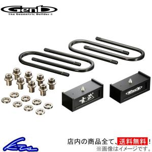 玄武 ハイトダウンブロックキット　1インチ　E26　キャラバン NV350 玄武(Genb) ハイトダウンブロックキット 1.5インチ/-37.5mm SDB15C