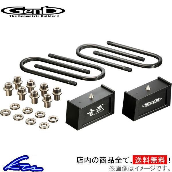NV350キャラバン E26 ローダウンブロック 玄武 コンバージョンブロックキット SCB30C ...