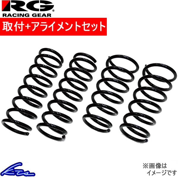 タフト LA910S アップサス 1台分 レーシングギア アップスプリング SD045A-UP 取付...