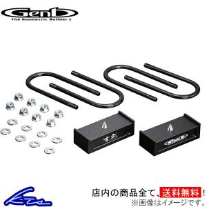 GENB Genb 玄武 SDB10C ローダウンキット ハイトダウンブロック