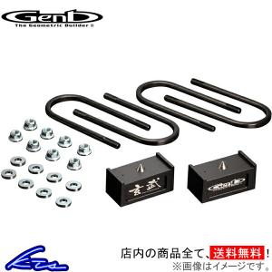 GENB（玄武） NV350キャラバン E26 ローダウンブロック ハイトダウン