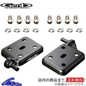 GENB（玄武） 200系 ハイエース ゲンブ ハイトダウンブロックキット