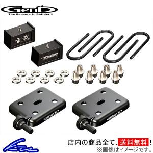 GENB（玄武） ハイエース 200系 ローダウンブロック スーパーダウン