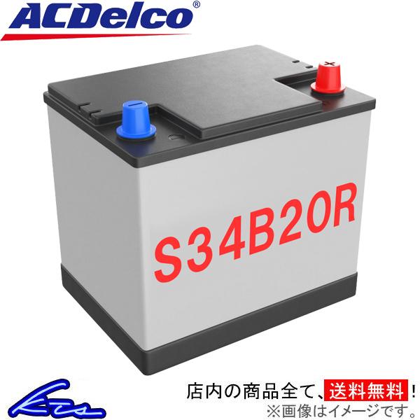 カーバッテリー ACデルコ リユースバッテリー S34B20R ACDelco 再生バッテリー【中古...