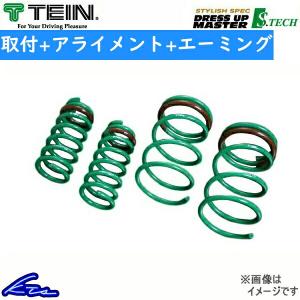オデッセイ RB4 ダウンサス 1台分 テイン エステク SKB84-S1B00 取付セット アライメント+エーミング込 TEIN S.TECH Sテク 一台分 ODYSSEY ローダウン