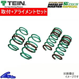 テイン エステク Kスペシャル ダウンサス ワゴンR MH21S SKU24-K1B00 取付セット アライメント込 TEIN S.TECH K-SPECIAL Sテク ダウンスプリング バネ｜ktspartsshop