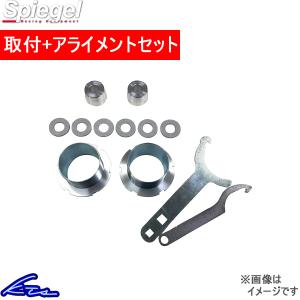 シュピーゲル キャリイトラック DA63T ローダウンキット OB-SS024A 