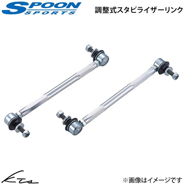 シビックタイプR FL5 スプーン 調整式スタビライザーリンク【51302-FL5-000】 スタビ...