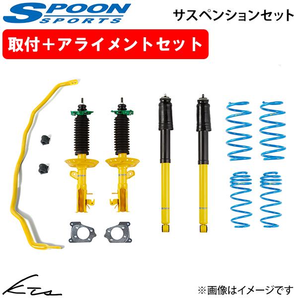 フィット GK5 スプーン スプーンサスペンションセット【50000-GK5-000×1】 ダウンサ...