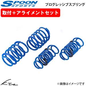 プログレスプリング シビックタイプR 6BA-FL5 51400-FL5-001 プログレスプリング シビックタイプR 6BA-FL5 51400-FL5-001 SPOON