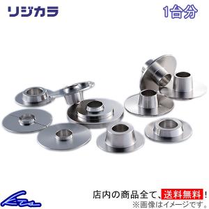 スプーン リジカラ 1台分 エッセ L235SSPOON リジットカラー