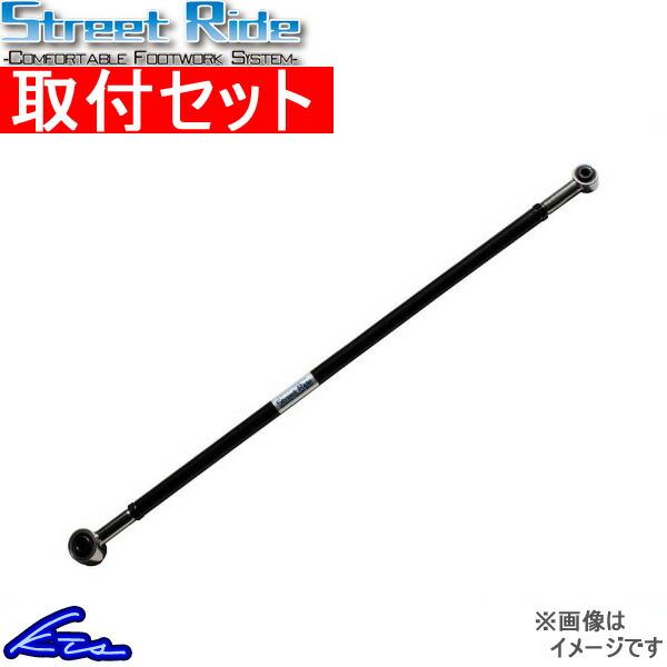 アルトワークス HA36S ラテラルロッド ストリートライド 調整式ラテラルロッド SR-S102 ...