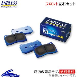 インプレッサ GRF ブレーキパッド フロント左右セット エンドレス SSMプラス EP357 ENDLESS SSMPLUS フロントのみ IMPREZA ブレーキパット｜ktspartsshop