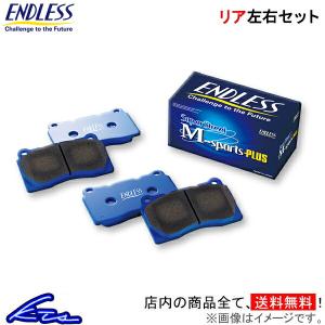 エンドレス SSMプラス リア左右セット ブレーキパッド マークX GRX120/GRX121 EP...