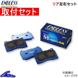 ENDLESS（エンドレス） SC430 UZZ40 ブレーキパッド リア左右セット