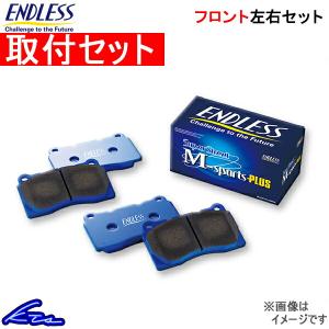 フェアレディZ Z34 ブレーキパッド フロント左右セット エンドレス SSMプラス EP461 取付セット ENDLESS SSMPLUS フロントのみ FAIRLADY Z ブレーキパット｜ktspartsshop