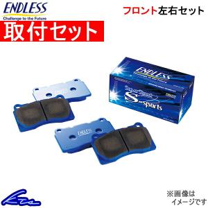 クラウンアスリート 180系 ブレーキパッド フロント左右セット エンドレス SSS EP404 取付セット ENDLESS フロントのみ CROWN Athlete ブレーキパット｜ktspartsshop