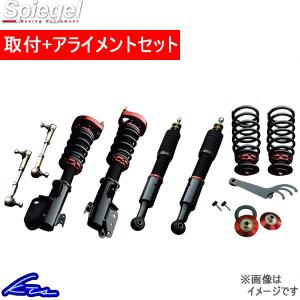 シュピーゲル プロスペック・ステージII 車高調 ハイゼットカーゴ S320V/S321V/S330V/S331V STPND07-2 取付セット アライメント込 Spiegel 車高調整キット｜ktspartsshop