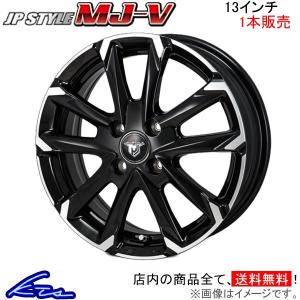 MONZA JAPAN JPスタイル MJ-V 1本販売 ホイール アトレーワゴン S320G/S330G/S321G/S331G SV-01 モンツァ ジャパン JP-STYLE MJV アルミホイール 1枚 単品