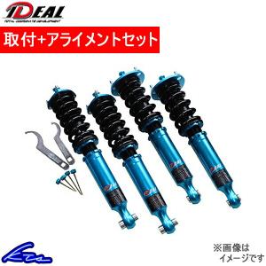 イデアル トゥルーヴァ 全長調整式車高調 ワゴンR MH34S/MH44S SZ-MH34S 取付セット アライメント込 IDEAL TRUEVA トゥルーバ 車高調整キット ローダウン｜ktspartsshop