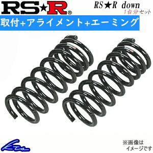 プリウス ZVW30 ダウンサス 1台分 RSR RS-Rダウン T083D 取付セット アライメント+エーミング込 RS-R RS★R DOWN 一台分 PRIUS ローダウン｜ktspartsshop