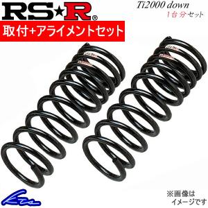 ハリアー AXUH80 ダウンサス 1台分 RSR Ti2000ダウン T541TD 取付セット アライメント込 RS-R RS★R Ti2000 DOWN 一台分 HARRIER ローダウン｜ktspartsshop