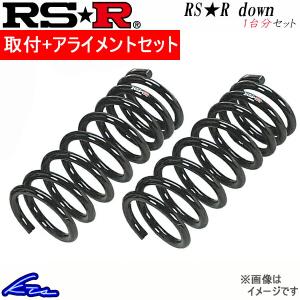 RSR プリウスα ZVW41W ダウンサス 1台分 RSR RS-Rダウン T057W 工賃